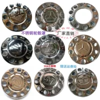 Колесо колесных колпаков из нержавеющей стали подходит для Dongfeng Heavy Truck Ouman Jiefang Shaanxi Automobile Hongyan Liuqi и др.