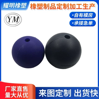 厂家直销 供应各种规格 硅胶球彩色橡胶球圆形带孔丁晴减震球