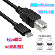 Type-C��ӡ����ӡ�C�����B�Ӿ��ߴa��v8��usb2.0����X���������~