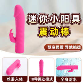 迷你小阳具震动棒女用按摩棒AV棒变频震动房事情趣成人用品批发