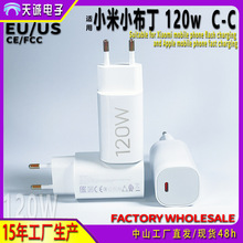 EU/US�W��Ҏ�m��С�׼t��120W�֙C�����67W�߳���^xiaomi�����