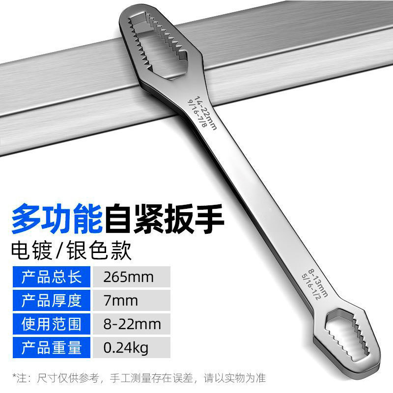 Llave de auto apriete universal multifuncional de doble cabeza flor de ciruelo hogar llave ajustable de doble propósito llave ajustable rápida llave sólida