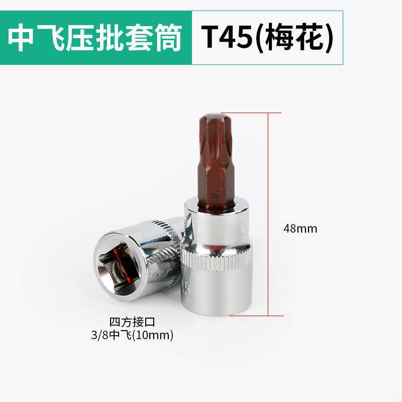 Zhongfei Plum Flower T45