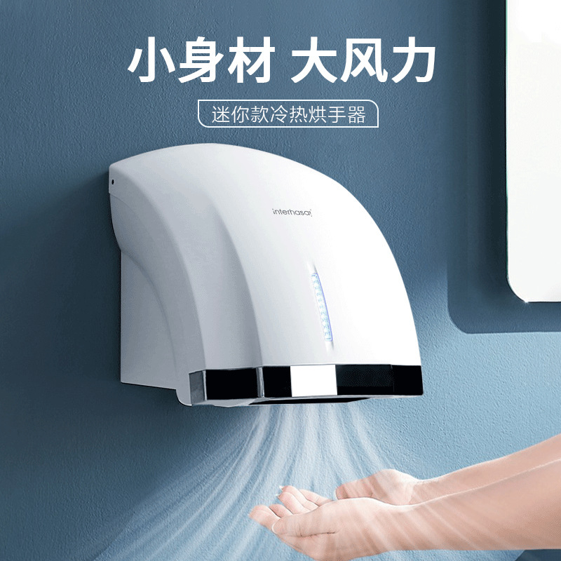 インテルハンザ誘導ハンドドライヤー商業浴室壁掛けハンドドライヤートイレスマートハンドドライヤーハンドドライヤー|undefined