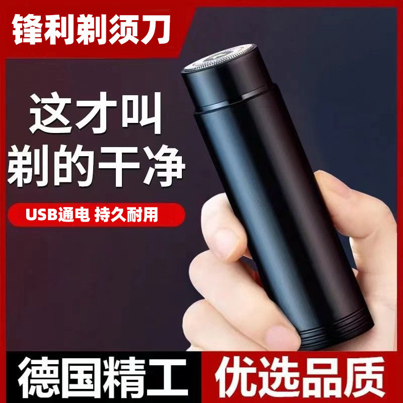 Men's Mini Shaver Electric Fully Automatic Shaving Trimmer Convenient Small Gun Gun Junior High School Student Beard Razor