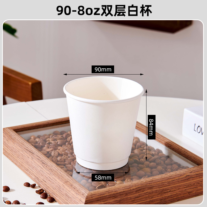 Taza desechable blanca pura taza de agua doméstica taza de bebida fría y caliente taza de papel comercial de piel gruesa taza de café taza de leche taza de té