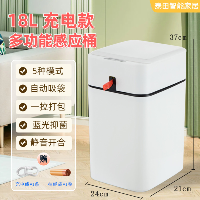 智能感应垃圾桶跨境新款全自动吸附蓝光打包家用客厅厨房卧室带盖|undefined