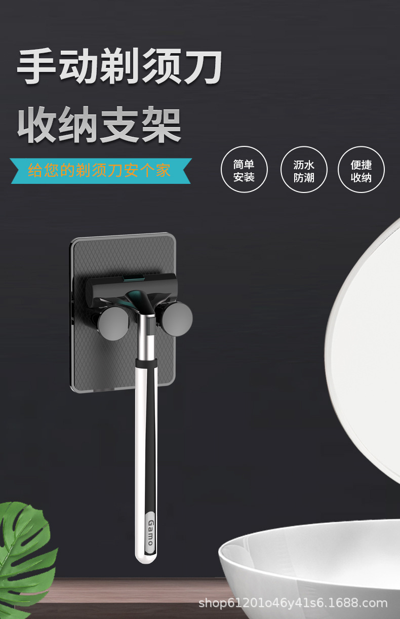 剃须刀支架祥情-版本3_01.jpg