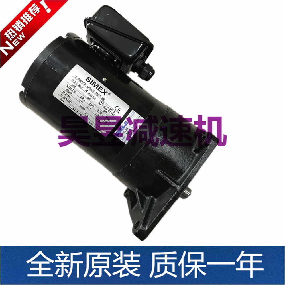 SV22立式刀库电机 三相马达0.55KW 1/8沈阳机床加工中心电机