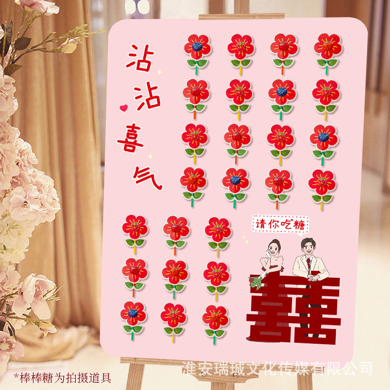 订婚结婚宴婚礼场景布置背景板请你吃糖KT板迎宾牌棒棒糖喜糖装饰|undefined