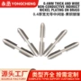 无导防水间接镀镍连接器