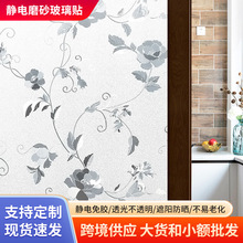 静电磨砂玻璃贴纸遮阳防晒隔热膜浴室卫生间窗户隐私防窥贴膜批发