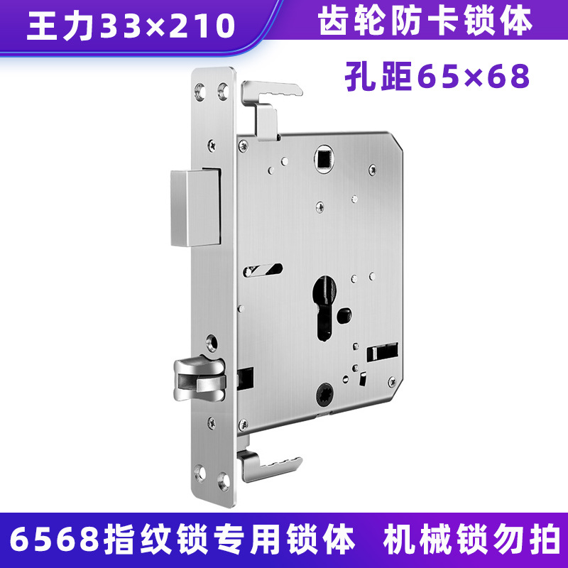 Cuerpo de cerradura de acero inoxidable, cerradura de huellas dactilares, doble vivo, cuerpo de cerradura doble rápido, puerta antirrobo, cuerpo de cerradura Xiaoshuai, accesorios de cilindro de cerradura antipalanca