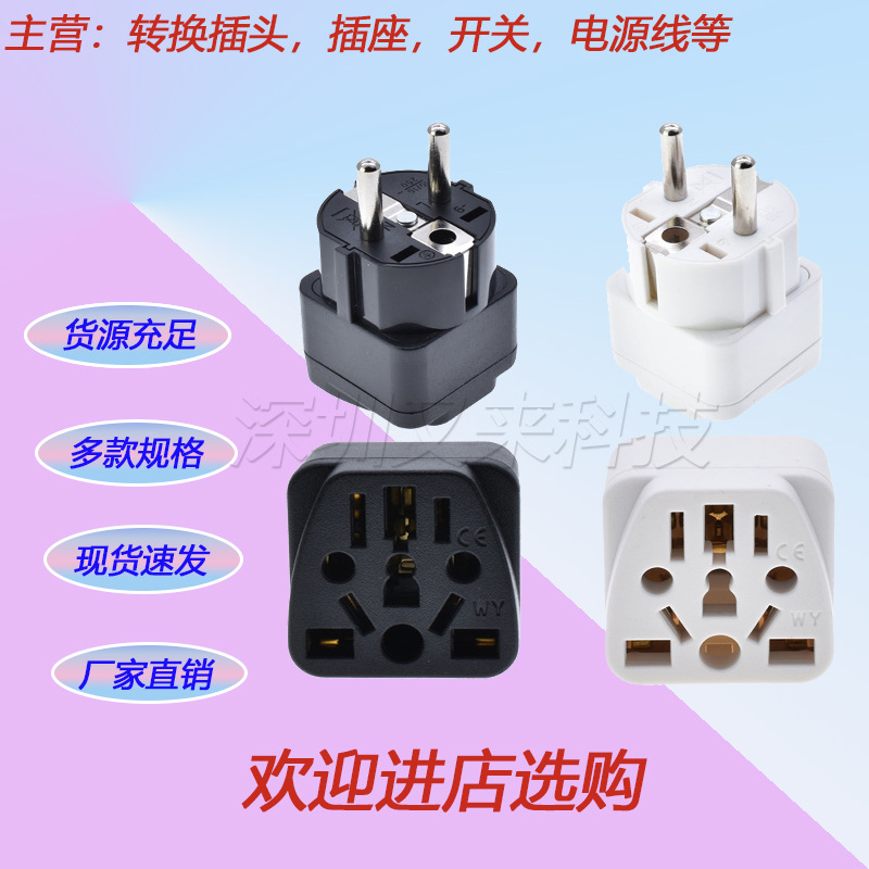 WY-9德国韩国印尼法国4.8插脚16A250V欧洲美规极性插孔多功能面板