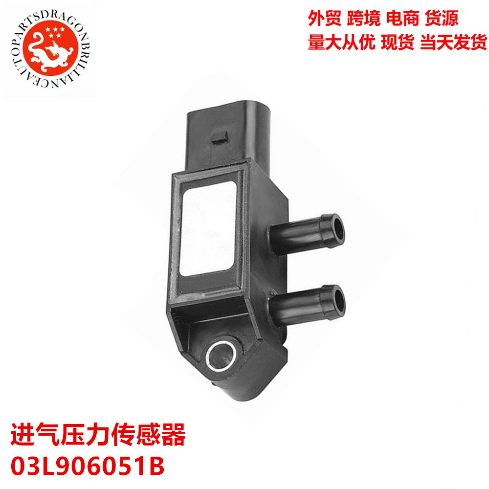 Sensor de presión de admisión para Volkswagen Audi Jetta Skoda 03L906051B 40885698