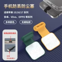 Силиконовая пылезаглушка Type-C, подходит для моделей Apple 15, сетчатая пылезащита, совместима с Honor X5, Huawei, OPPO, Xiaomi 14