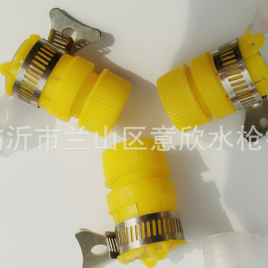 家用多功能接头塑料洗车水枪接头新款双层黄色接头