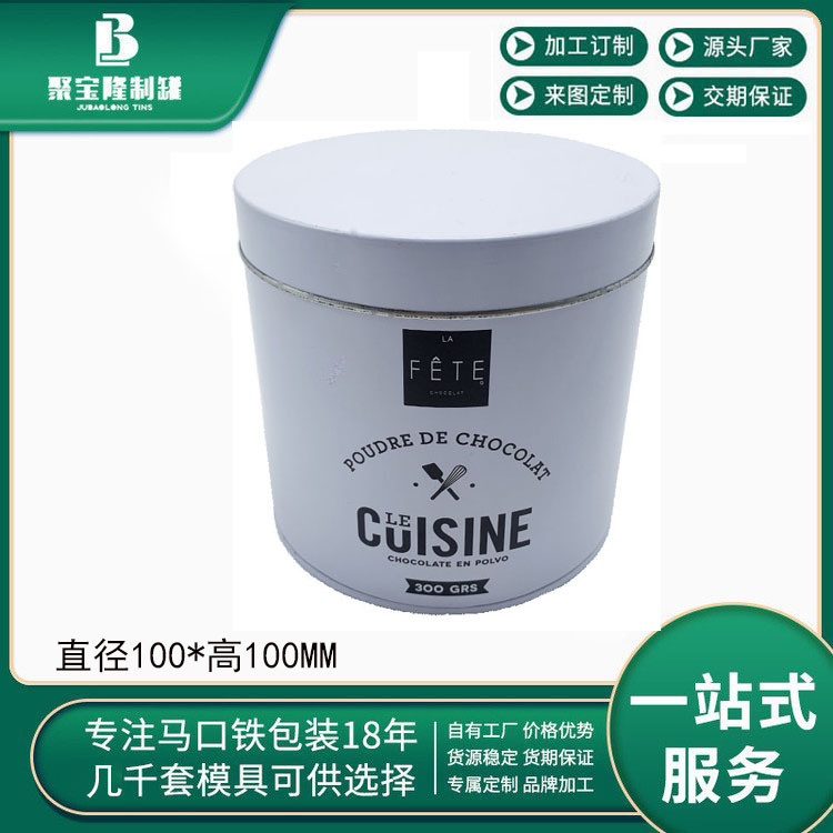 直销圆罐茶叶咖啡食品罐马口铁罐服装服饰毛巾包装铁盒镀锡铁加工