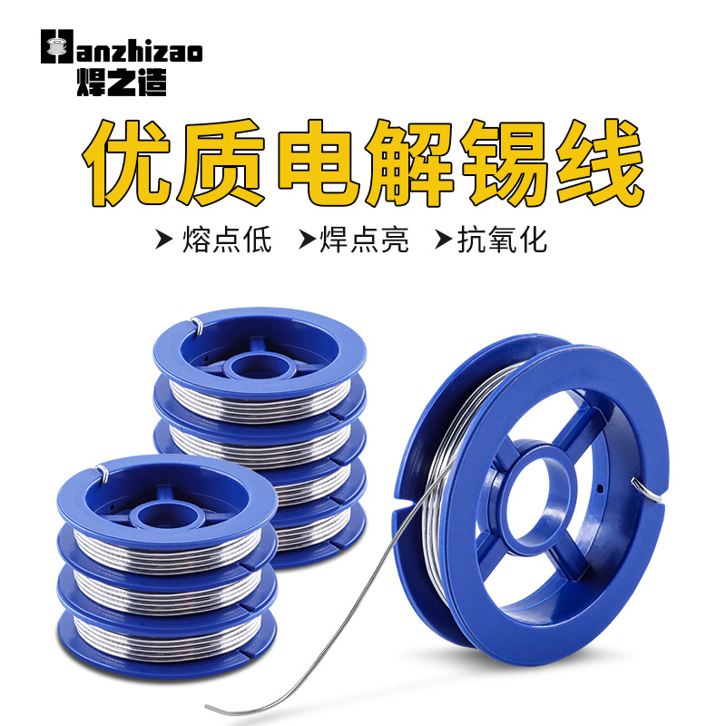 焊锡丝 高纯度有铅锡线10g含松香低温不锈钢焊锡线电烙铁焊接锡丝