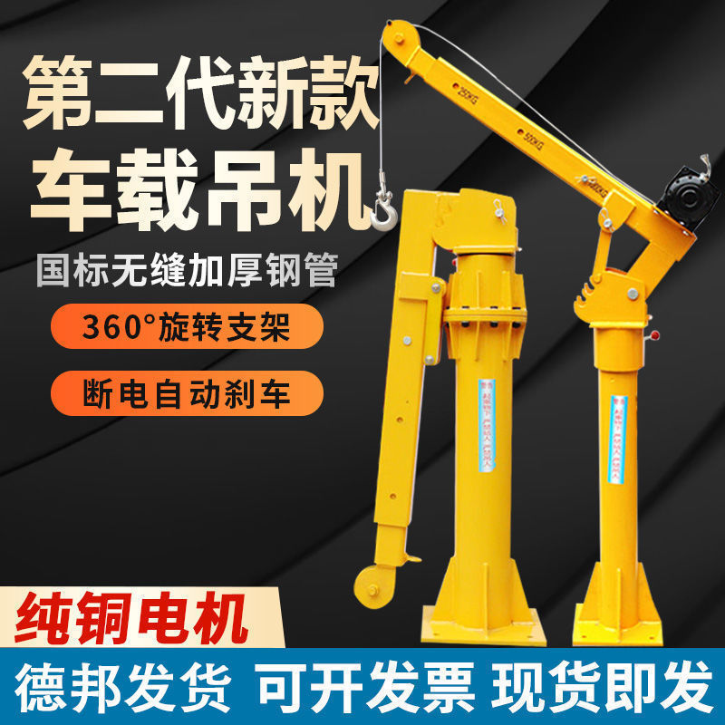 新款车载吊机货车随车吊12v24v车用吊运机220v家用电动葫芦随车起
