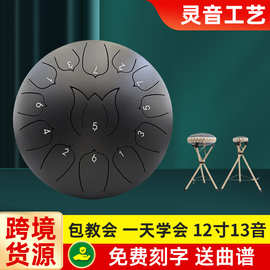 12寸13音国风莲花鼓钢舌鼓空灵鼓击打型乐器儿童益智打击乐器