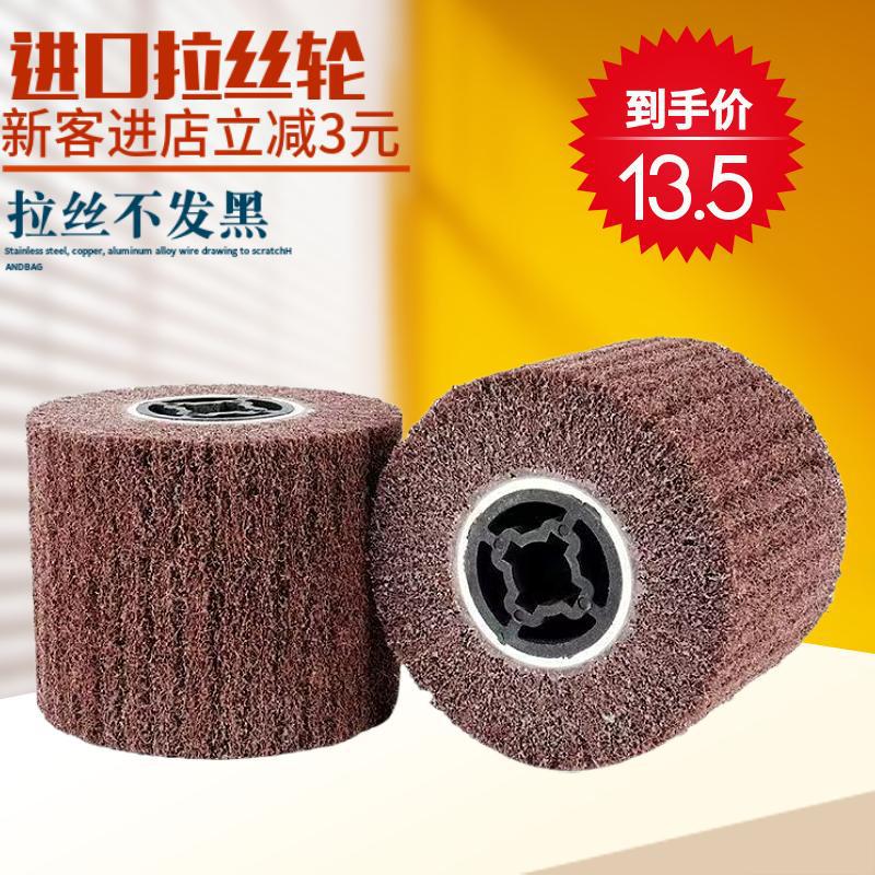 kt拉丝轮不锈钢铜铝拉丝尼龙轮百洁布打磨镜面抛光轮羊毛尼龙砂布