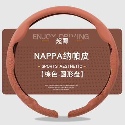 Wheel Cover, High-End Anti-Slip, Sweat-Absorbent Truck: Steering wheel cover - 8d-nappa-leather-pattern-left-and-right-perforated-grips-brown-round-38