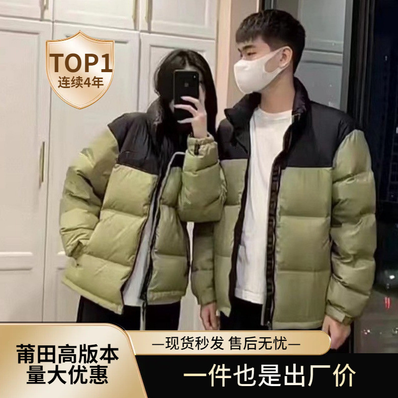 Putian High Version American Version 1996 down Jacket Men and Women 700 Puff Jacket Short Couple Jacket Jacket
