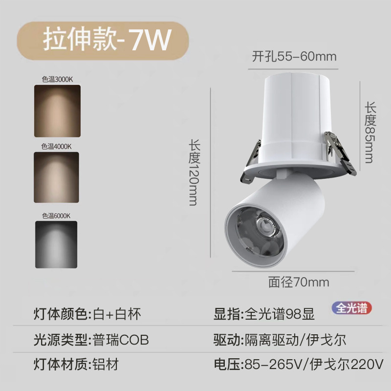 lámpara de punto incrustada colina retráctil ángulo ajustable lámpara de techo lámpara de trompa de elef doméstica sala de estar lámpara de punto de entrada