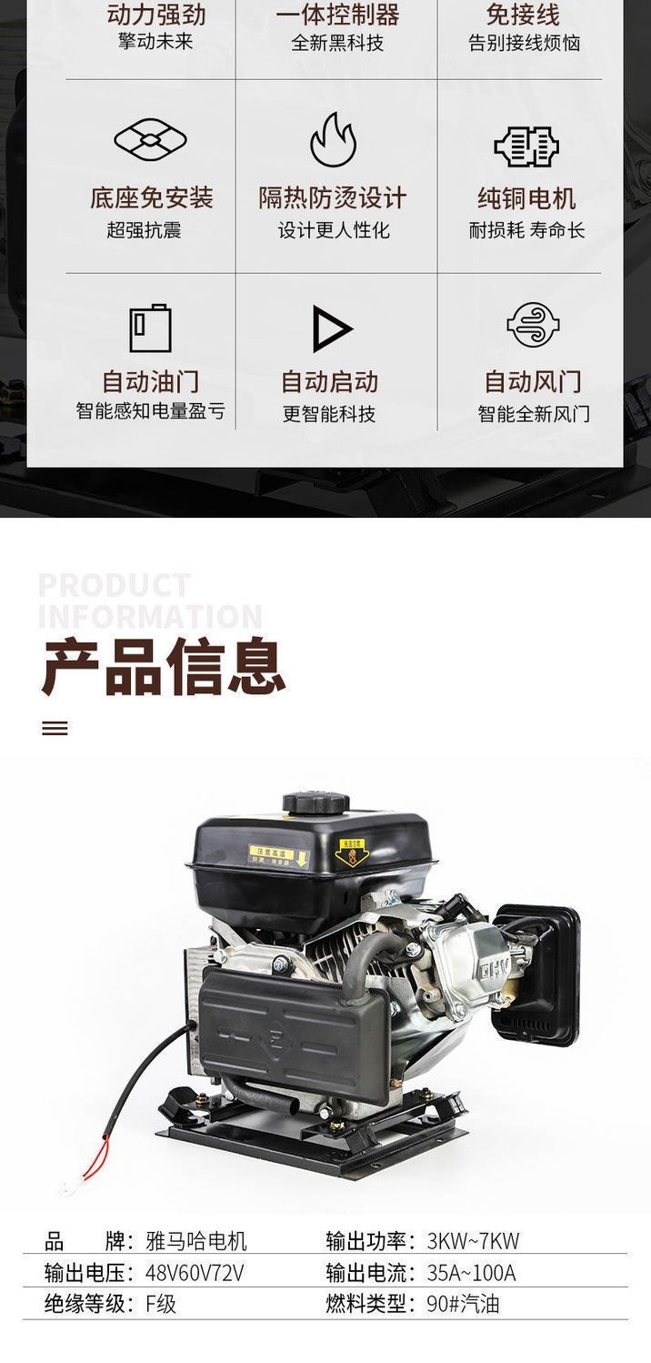 Range extender 48V for two-wheel and three-wheel cars, variable frequency 60V generator, 72V battery for extended range, wholesale direct from the factory