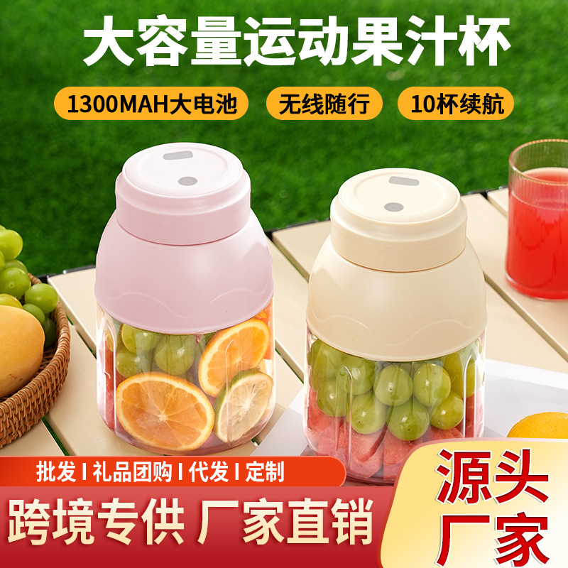 小型榨汁机家用便携式电动随身无线榨汁杯吨吨杯大容量果汁机跨境|undefined