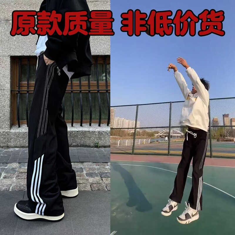 Legendary Brand Pants with Draped Straight-Leg Casual Basketball Pants with Three Stripes for Men Legendary Brand Pants with Draped Straight-Leg Casual Basketball Pants with Three Stripes for Men