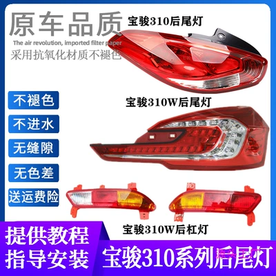 fog lamp turn signal reversing brake | Avtomobil arxa fənərləri