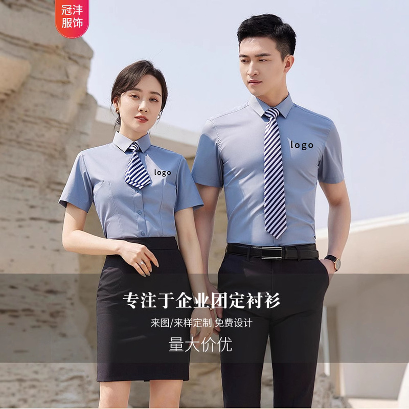 Bamboo Fiber Business Men's Shirt Summer Short-Sleeved No-Iron Breathable Sales Work Professional Shirt Women's Bank Bamboo Fiber Business Men's Shirt Summer Short-Sleeved No-Iron Breathable Sales Work Professional Shirt Women's Bank