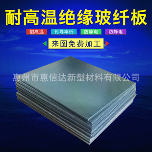 FR4 Fiberglass Board Flame Retardant Epoxy Board Distribution Box Insulation Board Lithium Battery Assembly Material Sound-absorbing Insulation Green Fiberglass