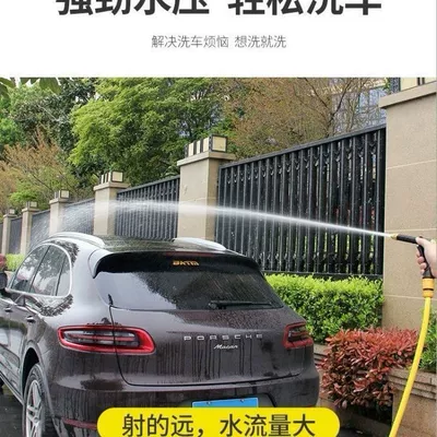 High pressure car wash water gun, gun household pressurized water tap