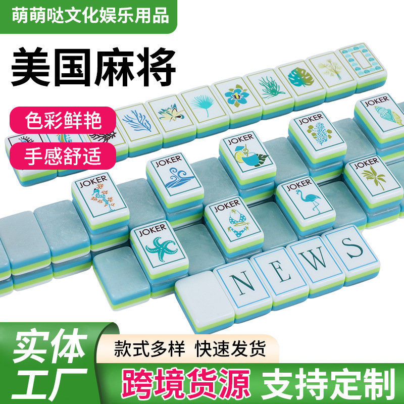 Tiffany Blue Coral Coast Green Four-Layer American Mahjong Acrylic Mahjong