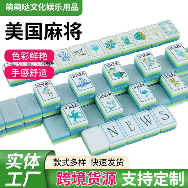 Tiffany Blue Coral Coast Green Four-Layer American Mahjong Acrylic Mahjong