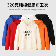 秋季纯棉纯色空白hoodie运动会班服连帽衫红色长袖工作服卫衣定制