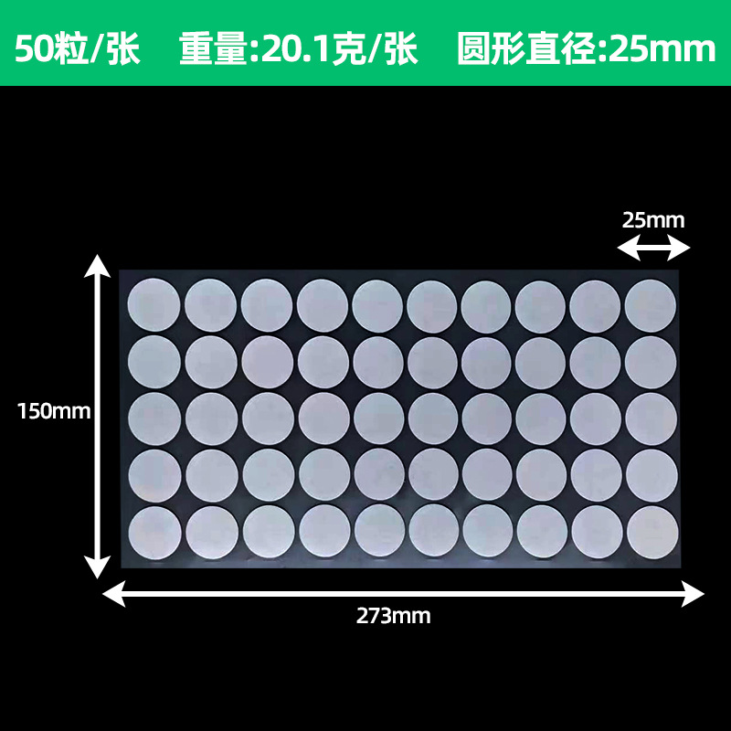 투명베이스 필름 25mm_두께 0.5 (시트 당 50 개)