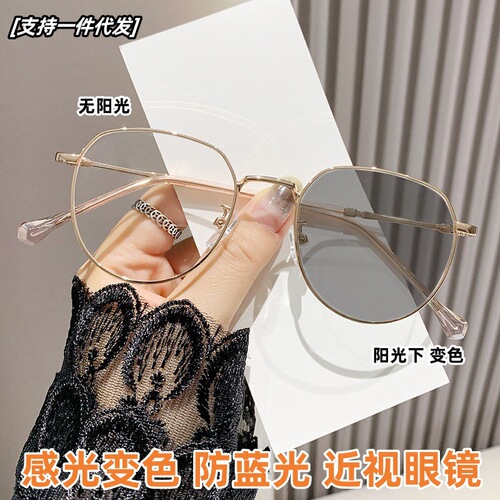 Fashionable photochromic anti-blue light glasses for women without makeup, Korean style men's large-frame student myopia glasses, finished flat glasses