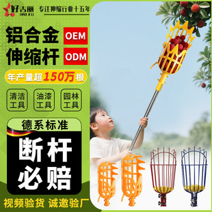 Multifunctional Fruit Picking Tool, Adjustable Telescopic Fruit Picking Tool for High Places, High Tree Fruit Picking Set, Extension Rod