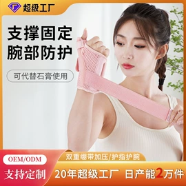 运动护膝;护腰;护腕