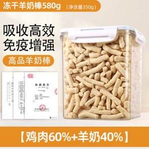 염소 우유 스틱 [350g] 배럴