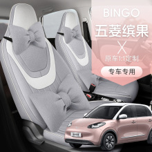 新款五菱缤果专用座套四季通用全包围汽车坐垫卡通亚麻布艺座椅套