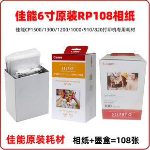 ��ԭ�bRP-108��ӡ�༈6��CP1500�༈CP1200/1300��ӡ�C4R��Ƭ��