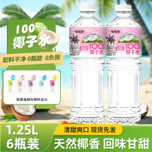 ���������w�����D��100%Ҭ��ˮ1.25Lֲ�����0֬��Ȼ늽��|�ļ��