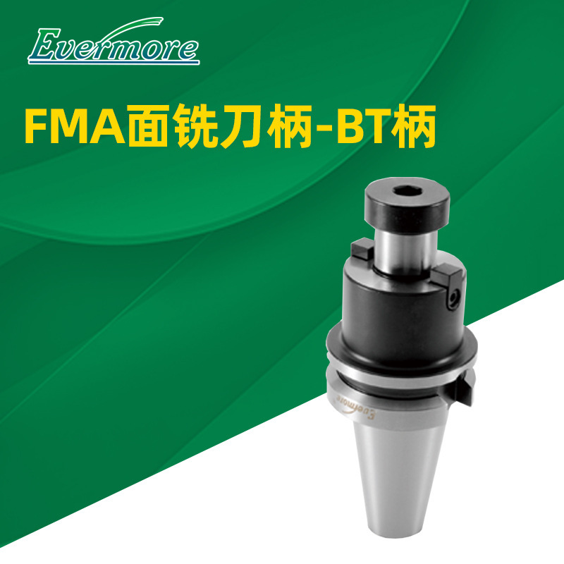 批发艾菲茉数控FMA英制面铣刀盘刀柄BT40-FMA25.4-45