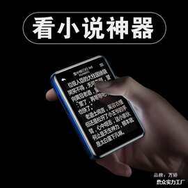 小说随身听mp5阅读器MP4阅读高中mp6p7随身电子电子书学生蓝牙MP3