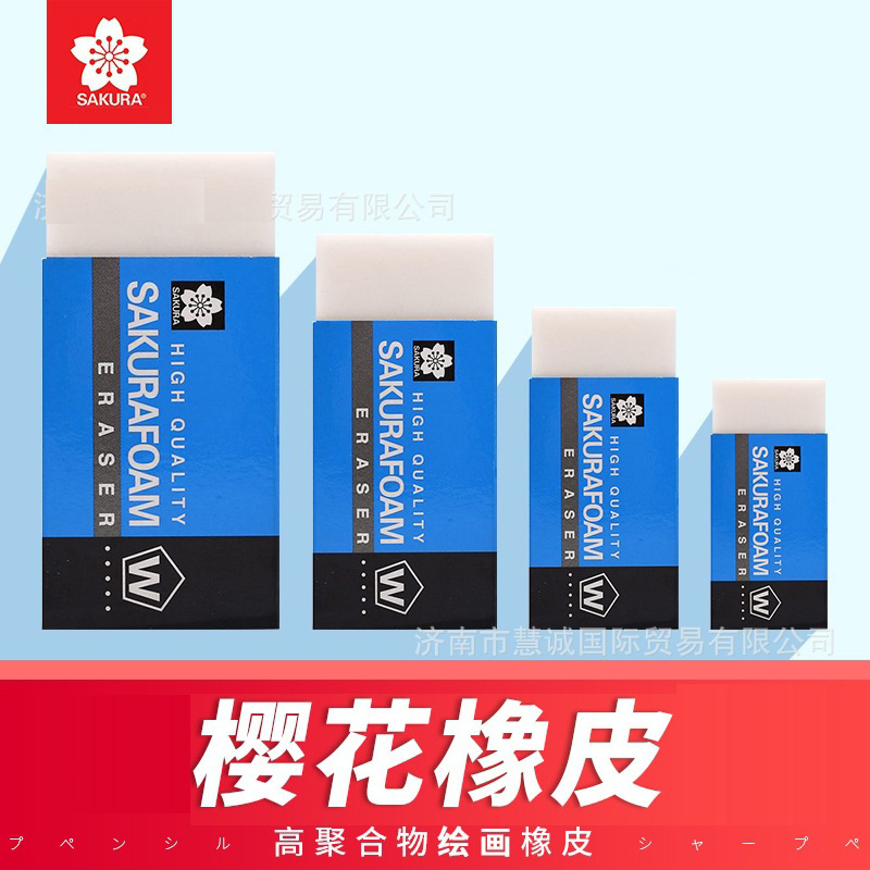 樱花橡皮批发XRFW素描橡皮美术素描擦绘画正品保证4b软橡皮正品-阿里巴巴